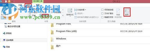 設(shè)置win8視圖模式的教程