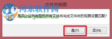 設(shè)置win8視圖模式的教程