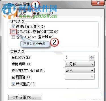 win7開(kāi)機(jī)自動(dòng)連接無(wú)線的方法