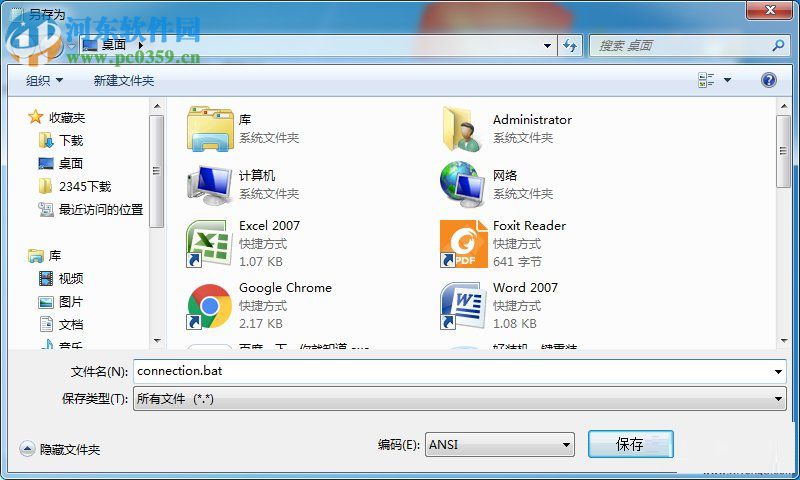 win7開(kāi)機(jī)自動(dòng)連接無(wú)線的方法