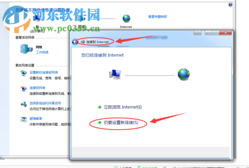 win7寬帶連接提示錯(cuò)誤815的分析與解決方法