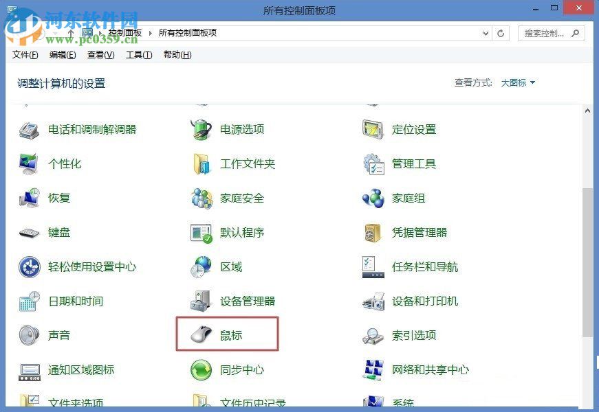 win8調(diào)換鼠標(biāo)左右鍵功能的方法