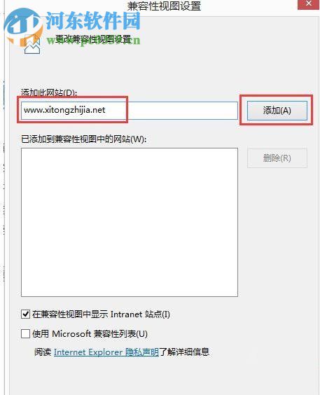 win8中ie瀏覽器不兼容的解決方案