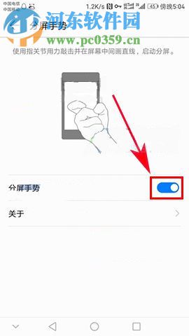 華為P10Plus分屏手勢(shì)怎么開(kāi)啟？華為P10Plus分屏手勢(shì)設(shè)置方法