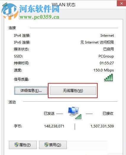 win8中wifi總是掉線的解決方法