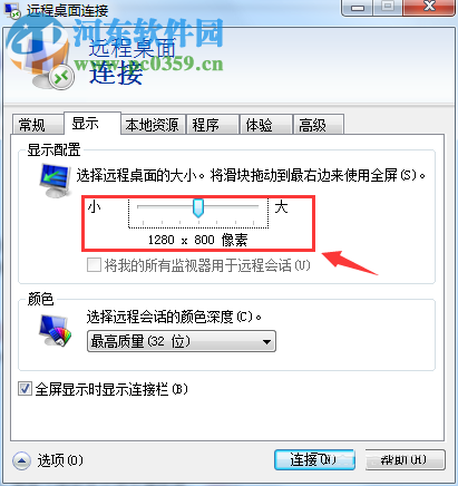 處理win7遠(yuǎn)程桌面不能全屏顯示的方法