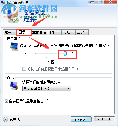 處理win7遠(yuǎn)程桌面不能全屏顯示的方法