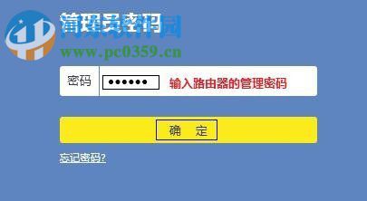 win7更改路由器密碼的方法