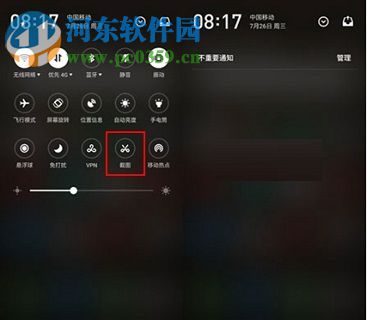 魅族PRO7如何截圖？魅族PRO7截圖/截屏方法