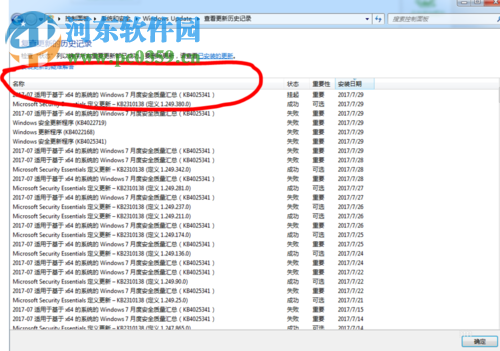 解決KB4025341、22719更新失敗的方法