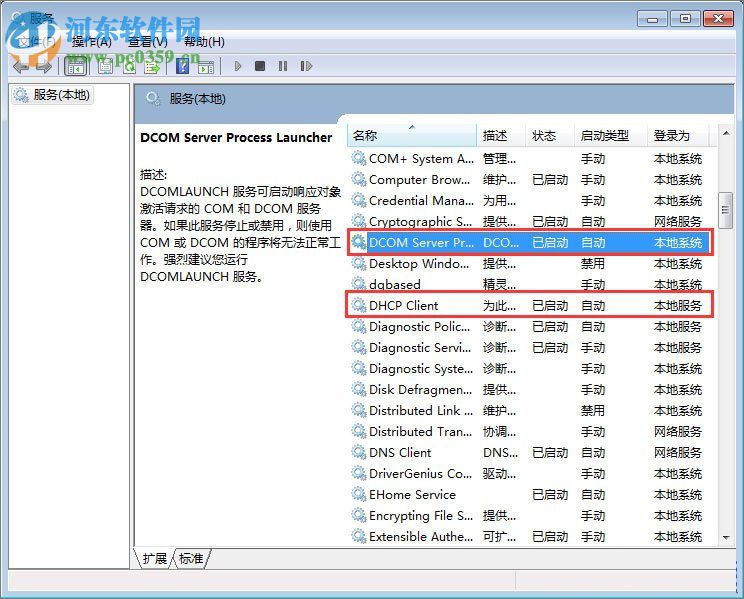 解決win7打印機(jī)提示rpc服務(wù)器不可用的方法