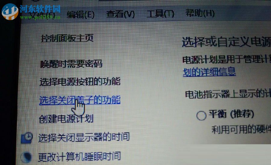 解決win8筆記本合上就關(guān)機的方法