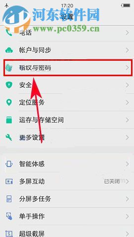 vivo X9s應(yīng)用加密如何設(shè)置？vivo X9s開啟應(yīng)用加密教程