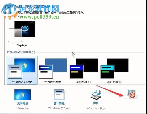 設(shè)置win7屏保時(shí)間的教程