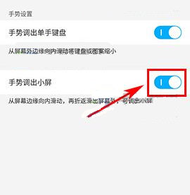 vivo X9s Plus單手模式怎么設(shè)置？vivo X9s Plus單手模式開啟教程