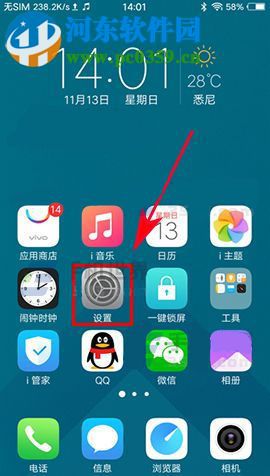 vivo x9怎么設(shè)置鎖屏?xí)r間？vivo x9s設(shè)置鎖屏?xí)r間的方法