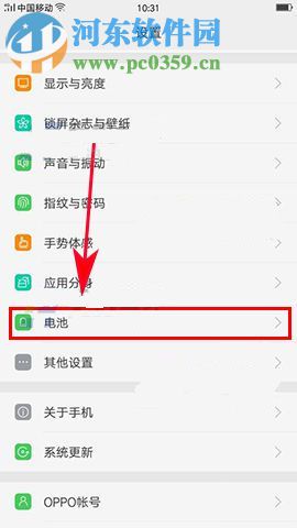 OPPO R11應(yīng)用自動(dòng)關(guān)閉怎么辦？OPPO R11開(kāi)啟應(yīng)用后臺(tái)運(yùn)行方法