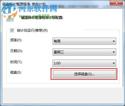 win7電腦運(yùn)行速度慢的解決方法