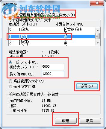 win7電腦運(yùn)行速度慢的解決方法