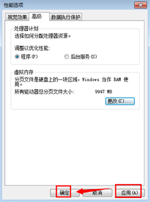 win7電腦運(yùn)行速度慢的解決方法