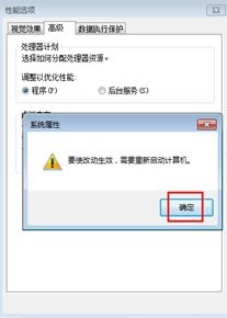 win7電腦運(yùn)行速度慢的解決方法