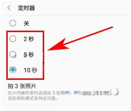 三星S8怎么設置定時拍照？三星S8設置定時拍照的方法