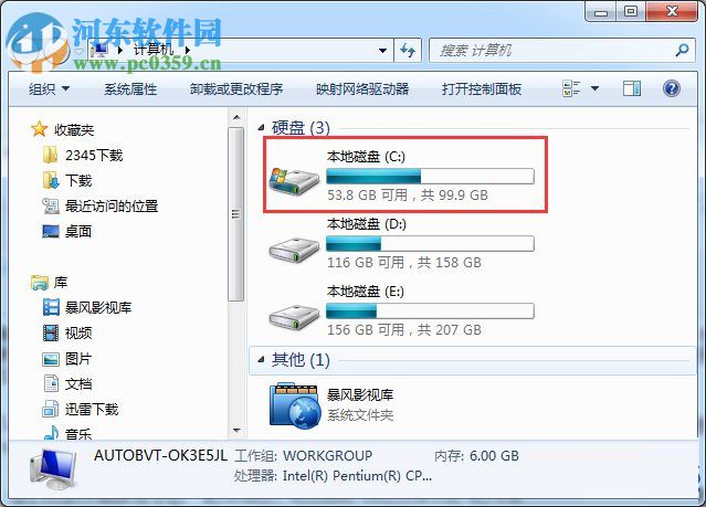 打開win7組策略的方法