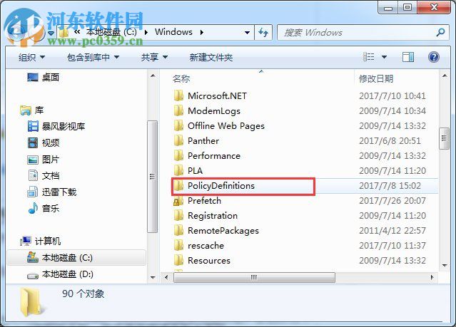 打開win7組策略的方法