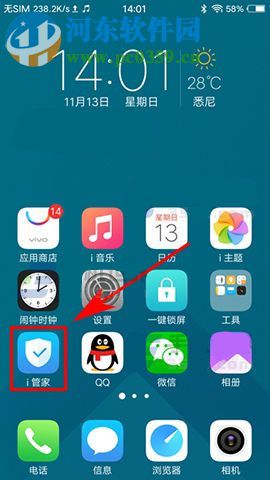 vivo x9s開啟流量限制的方法