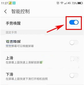 360 N5s怎么關(guān)閉手勢喚醒？360 N5s關(guān)閉手勢喚醒的方法