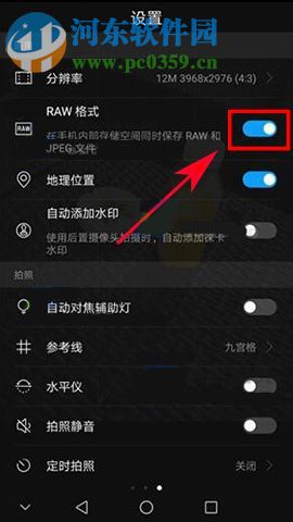 華為榮耀9 RAW格式如何設置？華為榮耀9 RAW格式設置的方法