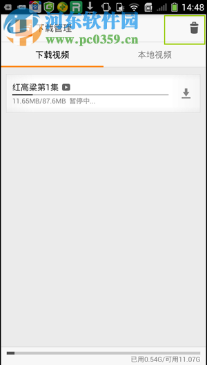 風行視頻APP刪除已經(jīng)下載視頻的方法