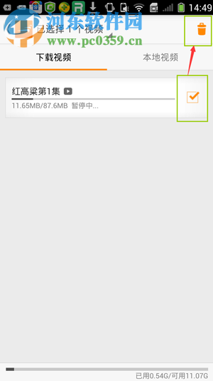 風行視頻APP刪除已經(jīng)下載視頻的方法