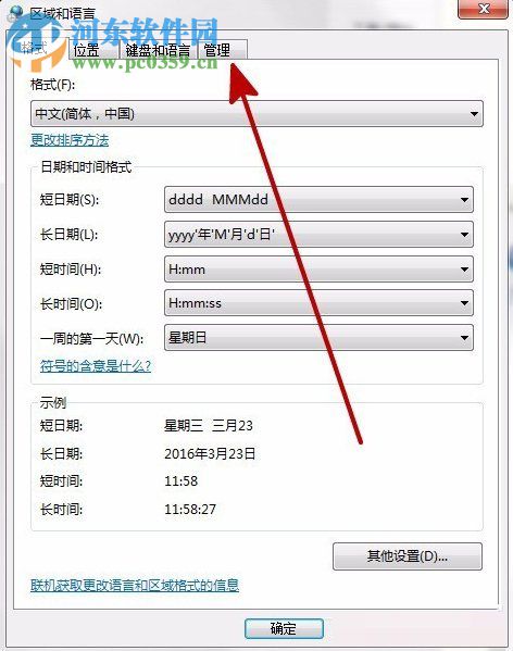 解決win7安裝軟件時(shí)提示“error launching installer”的方法