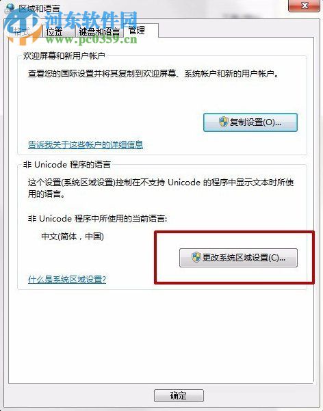 解決win7安裝軟件時(shí)提示“error launching installer”的方法