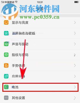 OPPO A77設(shè)置應(yīng)用后臺(tái)運(yùn)行的方法