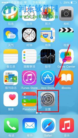 iPhone7鎖屏日歷如何關閉？iPhone7鎖屏日歷關閉的方法