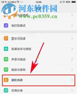 OPPO A77如何熄屏控制音樂？OPPO A77熄屏控制音樂的方法