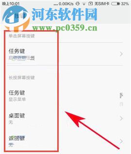 紅米4X怎么設(shè)置底部按鍵功能？紅米4X設(shè)置底部按鍵功能的方法