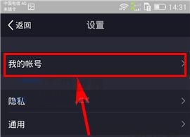 美拍如何設(shè)置密碼？美拍設(shè)置密碼的方法