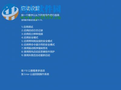 處理win8提示“安裝程序不能驗證update.inf文件的完整性”的方法