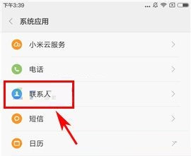 小米Max2重復(fù)聯(lián)系人怎么合并？小米Max2重復(fù)聯(lián)系人合并的方法