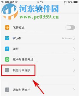 OPPO A77如何開啟個(gè)人熱點(diǎn)？OPPO A77開啟個(gè)人熱點(diǎn)教程