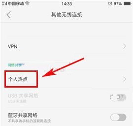 OPPO A77如何開啟個(gè)人熱點(diǎn)？OPPO A77開啟個(gè)人熱點(diǎn)教程