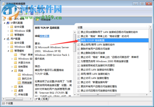 打開win7協(xié)議版本4屬性的方法