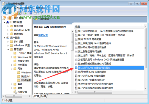 打開win7協(xié)議版本4屬性的方法