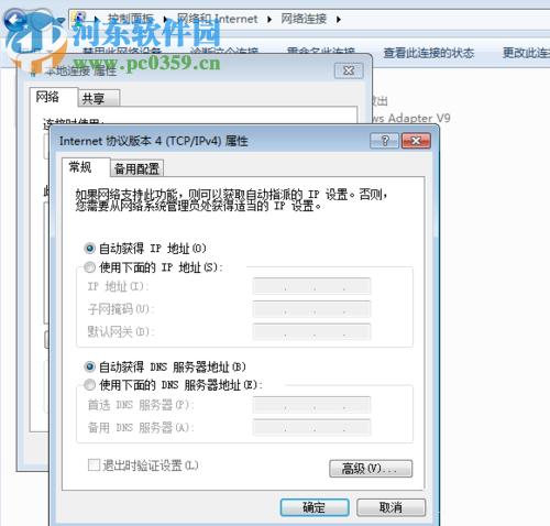 打開win7協(xié)議版本4屬性的方法