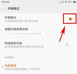 小米5X護(hù)眼模式如何設(shè)置？小米5X護(hù)眼模式開(kāi)啟的方法