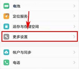 vivo x9s怎么設(shè)置指示燈？vivo x9s設(shè)置指示燈的方法