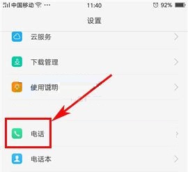 OPPO A77呼叫限制怎么設(shè)置？OPPO A77呼叫限制設(shè)置的方法